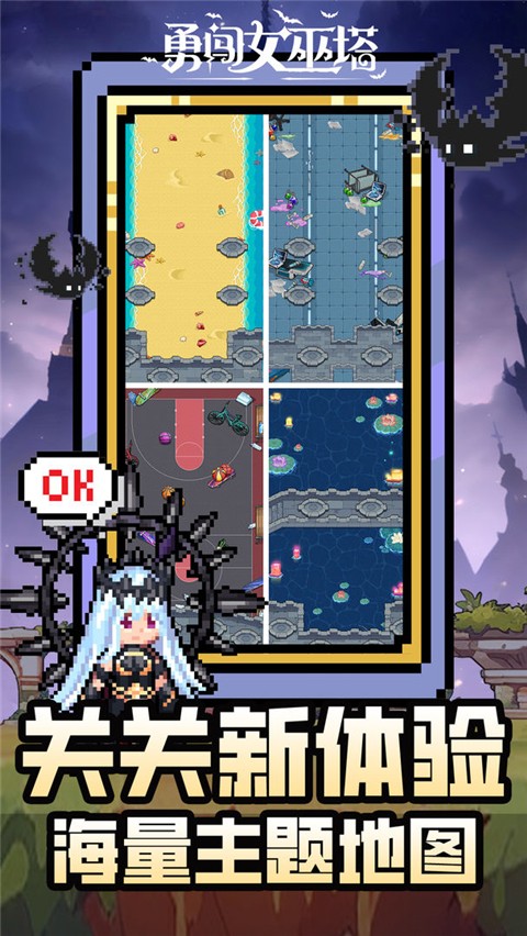 勇闯女巫塔无限钻石免广告下载