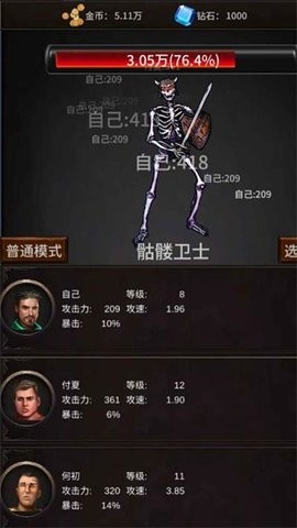 勇者斗魔王游戏下载