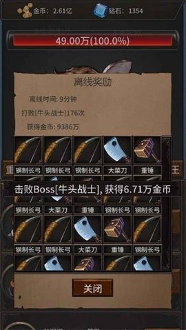 勇者斗魔王游戏下载