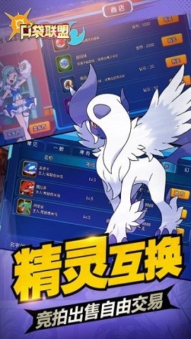 口袋联盟手游下载