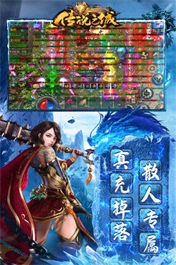 传说之城手机版下载