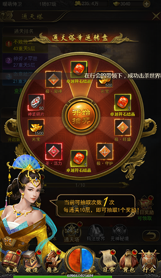 赤月屠龙正式版下载