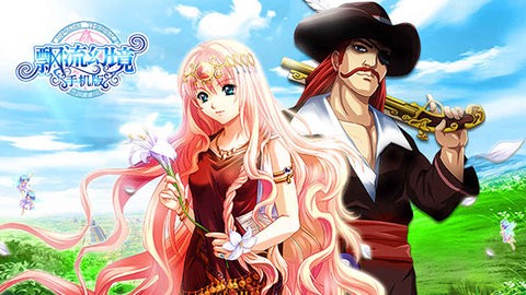 飘流幻境手游下载