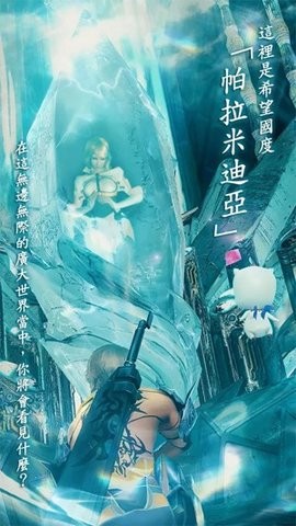 莫比乌斯最终幻想台服版下载