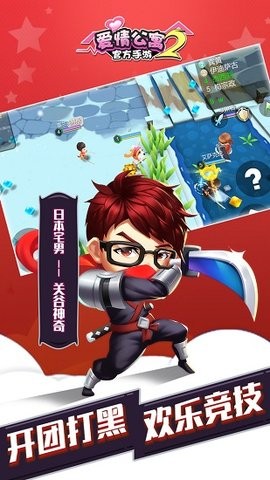 爱情公寓Ⅱ破解版下载