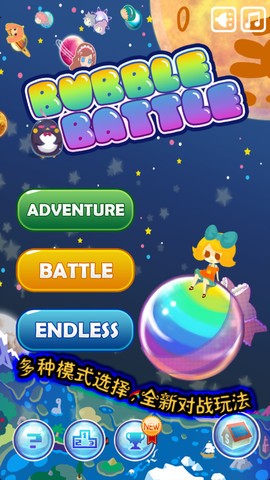 火拼泡泡龙手机版下载