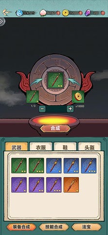 懒人修仙传手游下载