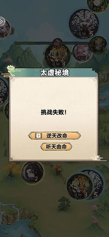 懒人修仙传手游下载