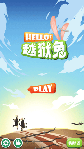 越狱兔游戏下载