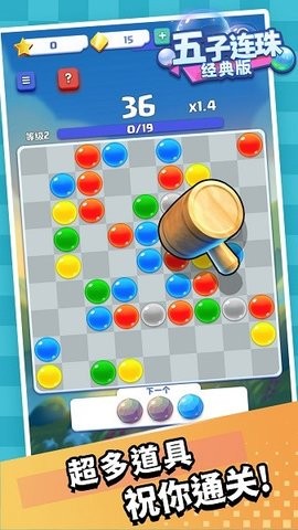 五子连珠经典版官方版下载