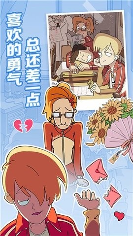 董小姐的十段恋爱游戏下载