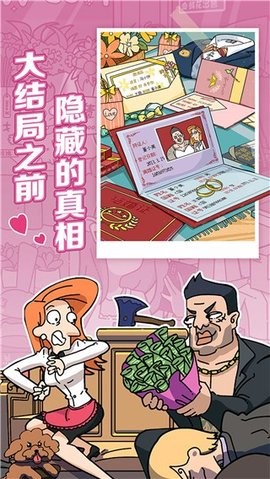 董小姐的十段恋爱游戏下载