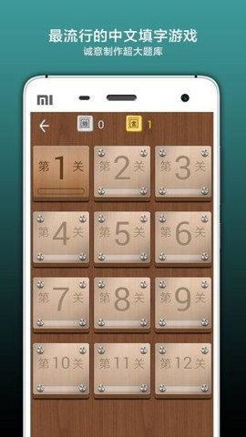 疯狂填词4官方版下载