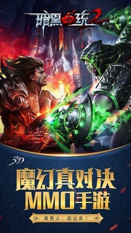 暗黑血统2台湾版下载