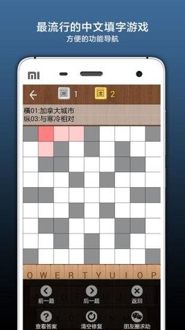 疯狂填词4官方版下载