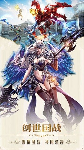 创战纪手游下载