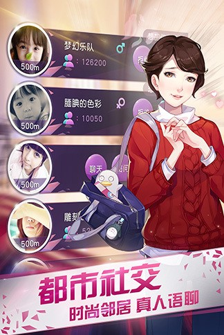 来自星星的你游戏下载