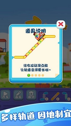 游乐园过山车游戏下载