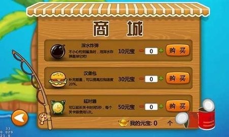 熊出没钓鱼2手游下载