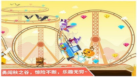 小魔女大冒险游戏下载