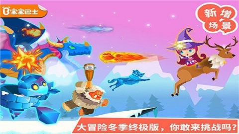 小魔女大冒险游戏下载