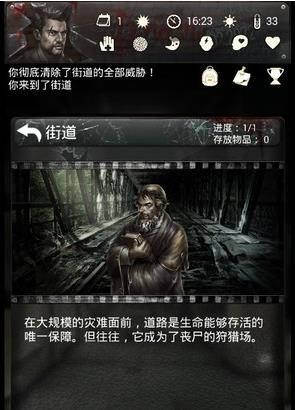 死亡日记2中文版下载