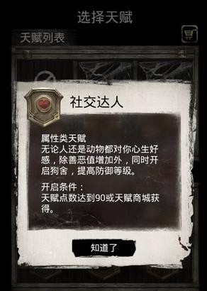死亡日记2中文版下载