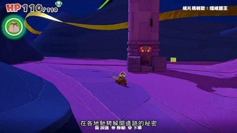 纸片马里奥汉化版下载