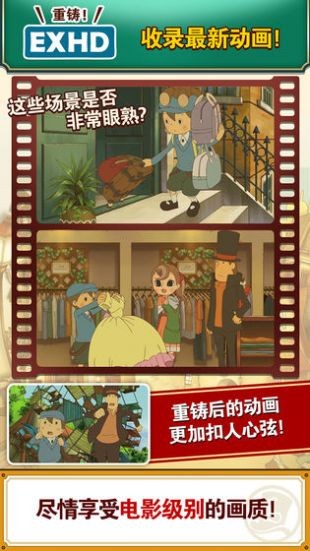 雷顿教授与不可思议的小镇汉化版下载