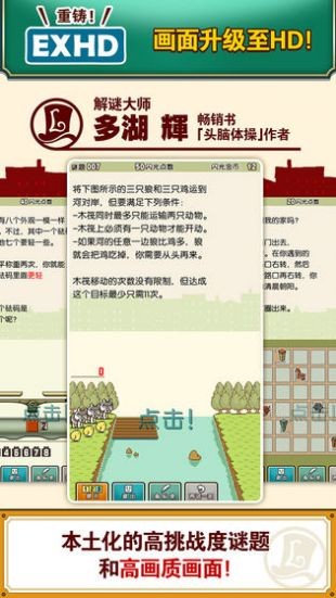 雷顿教授与不可思议的小镇汉化版下载