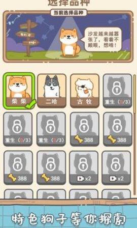 狗子重生模拟器安卓版下载