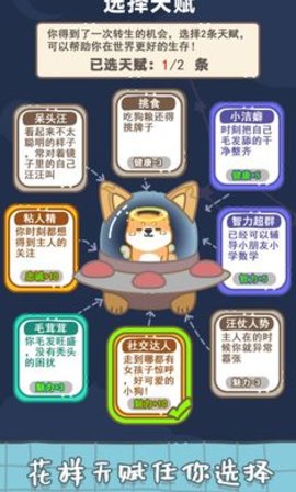 狗子重生模拟器安卓版下载