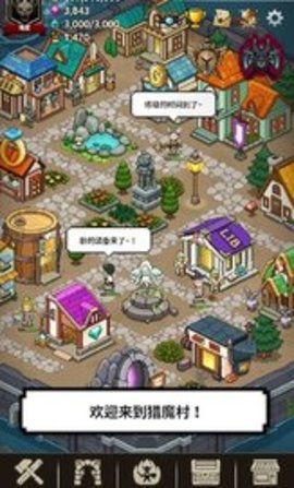 猎魔村物语内购存档版下载