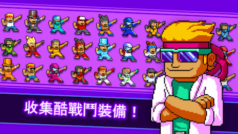 功夫z无敌版下载