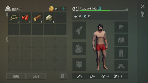 地球生存末日内购版下载