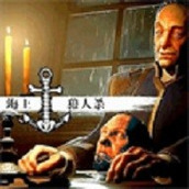 ​海上狼人杀手机版下载