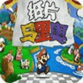 纸片马里奥汉化版下载
