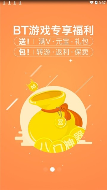 八门神器游戏修改器安卓版下载