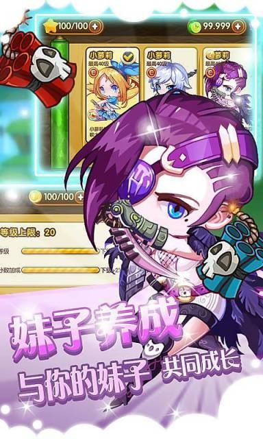 水果传奇萝莉版下载