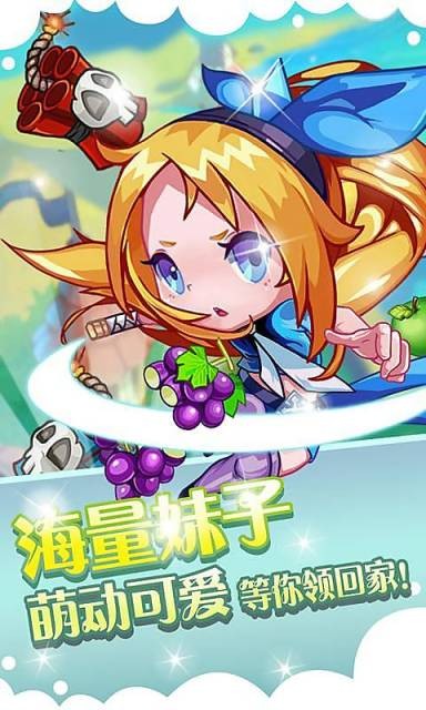 水果传奇萝莉版下载