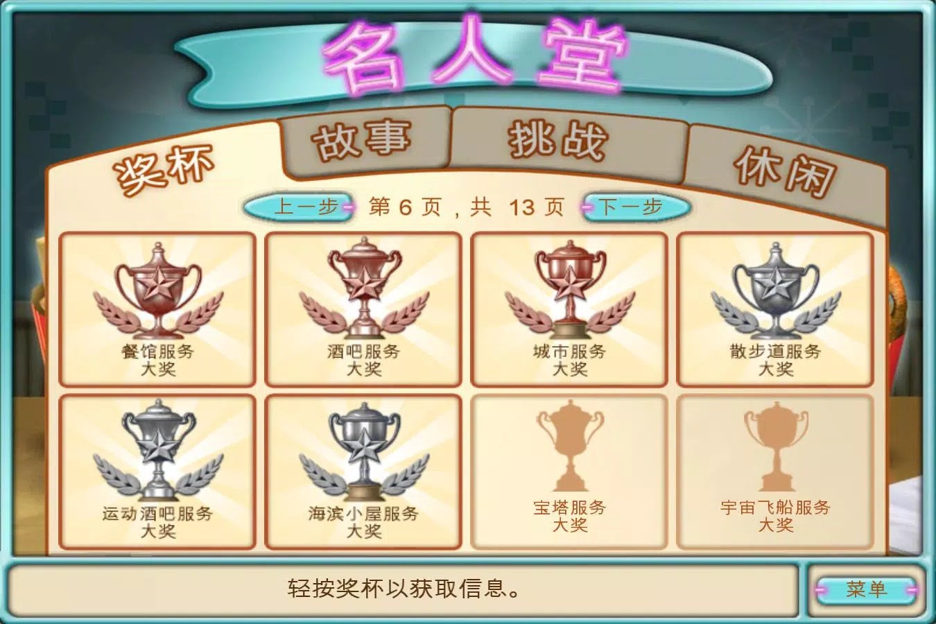 趣味汉堡店官方版下载