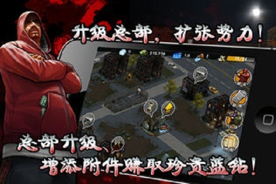 街头风云游戏下载