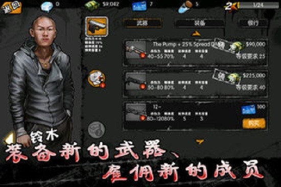 街头风云游戏下载