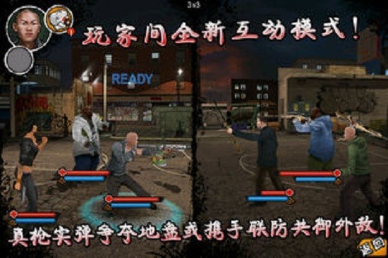 街头风云游戏下载