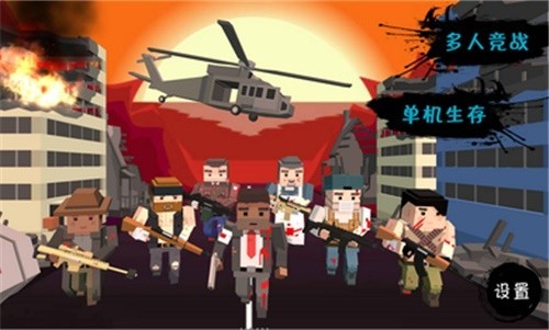 僵尸小镇下载