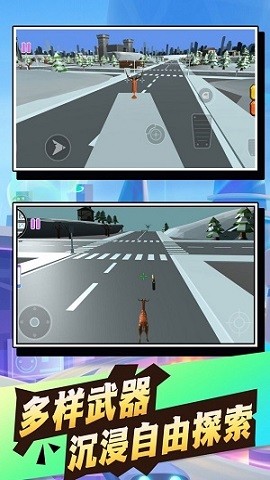 原始动物之进化手游下载