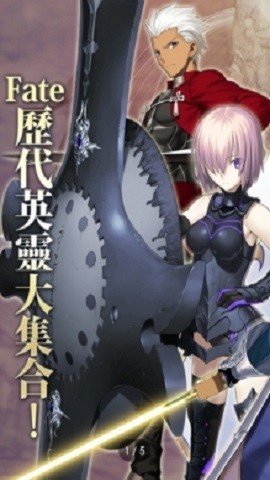 圣杯之战手游下载