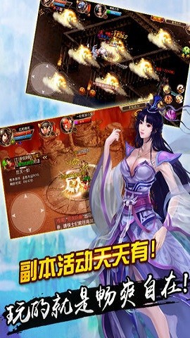 无极神魔传手游下载