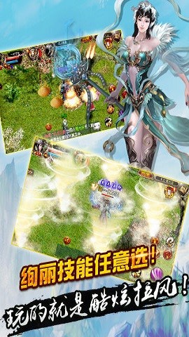 无极神魔传手游下载