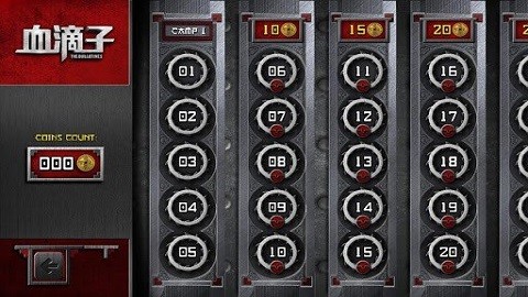 血滴子游戏下载